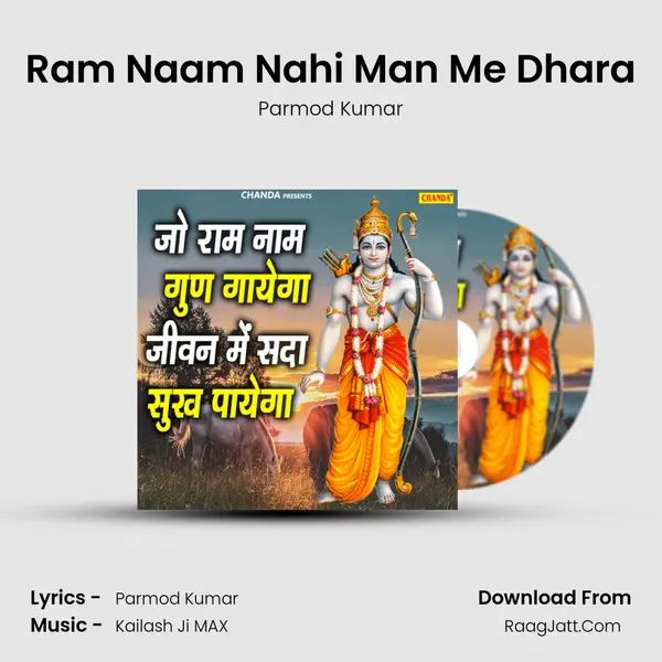 Ram Naam Nahi Man Me Dhara MP3 Song by Parmod Kumar Cover
