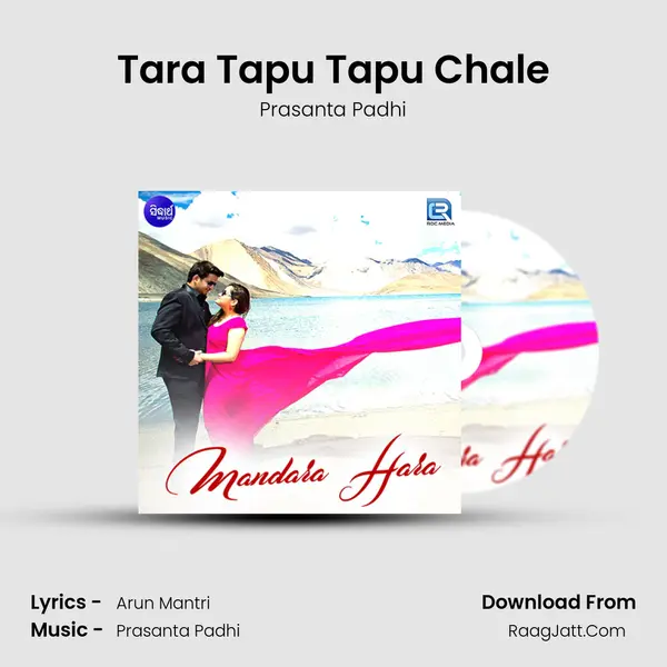 Tara Tapu Tapu Chale MP3 Song by Prasanta Padhi Cover