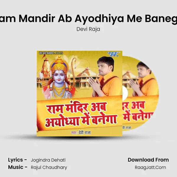 Ram Mandir Ab Ayodhiya Me Banega MP3 Song by Devi Raja Cover