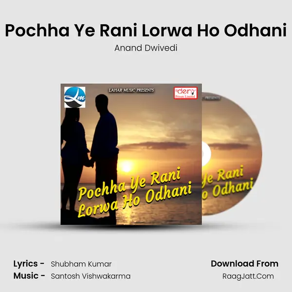 Pochha Ye Rani Lorwa Ho Odhani MP3 Song by Anand Dwivedi Cover