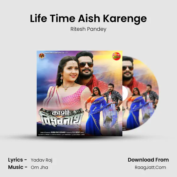 Life Time Aish Karenge MP3 Song by Ritesh Pandey Cover