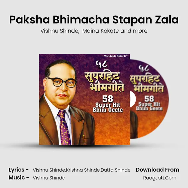 Paksha Bhimacha Stapan Zala MP3 Song by Vishnu Shinde Cover