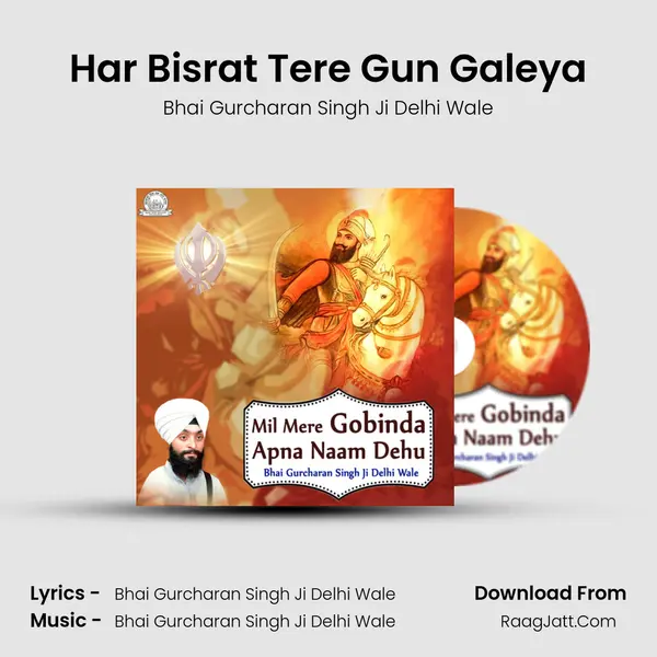 Har Bisrat Tere Gun Galeya mp3 song