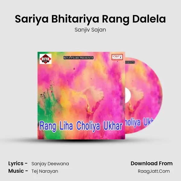 Sariya Bhitariya Rang Dalela MP3 Song by Sanjiv Sajan Cover