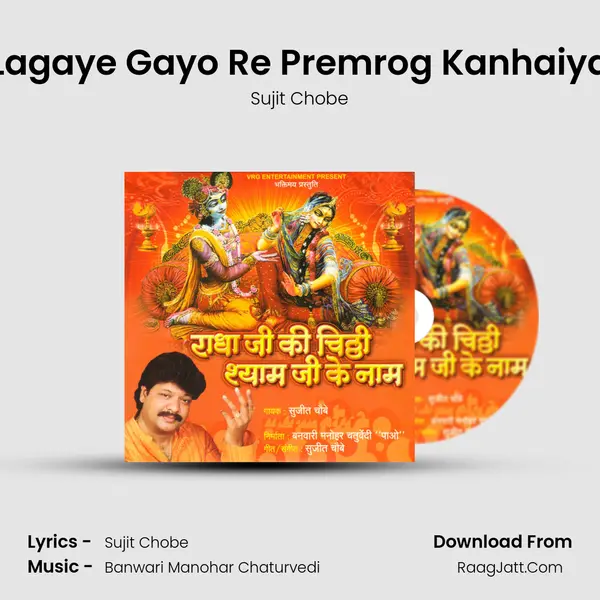 Lagaye Gayo Re Premrog Kanhaiya MP3 Song by Sujit Chobe Cover