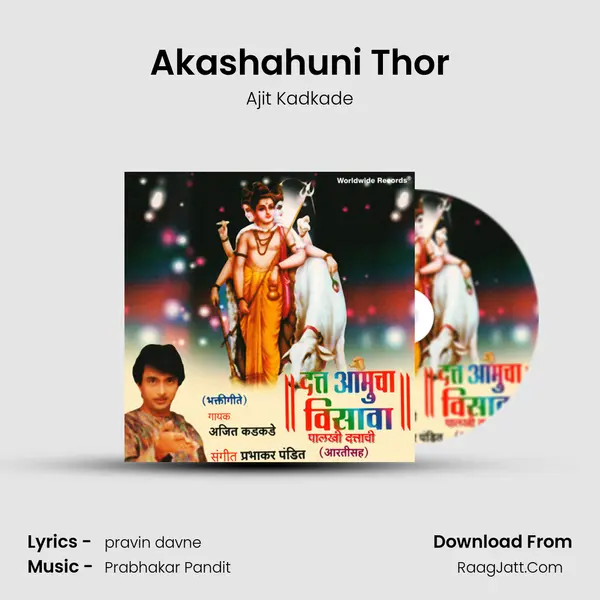 Akashahuni Thor MP3 Song by Ajit Kadkade Cover