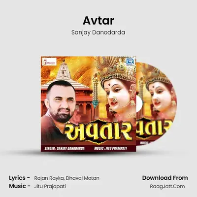 Avtar mp3 song