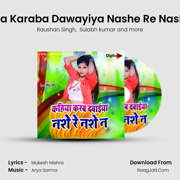 Kahiya Karaba Dawayiya Nashe Re Nashe Na mp3 song