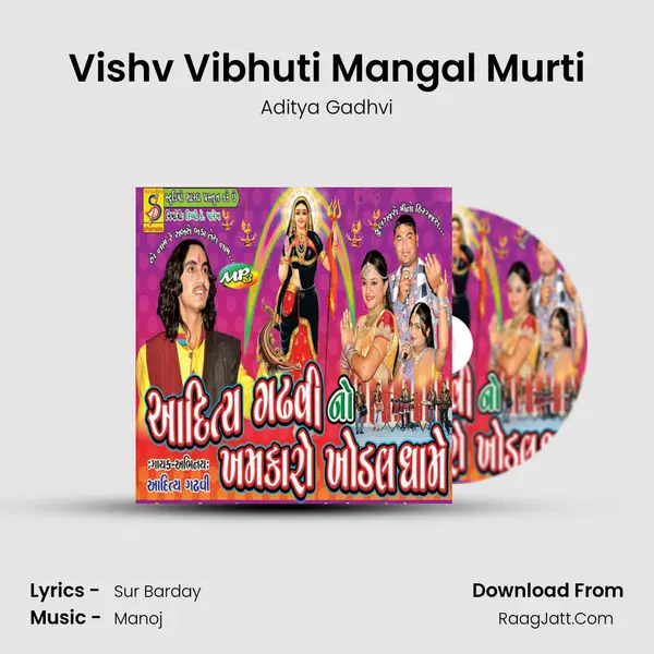 Vishv Vibhuti Mangal Murti MP3 Song by Aditya Gadhvi Cover