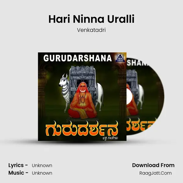 Hari Ninna Uralli MP3 Song by Venkatadri Cover