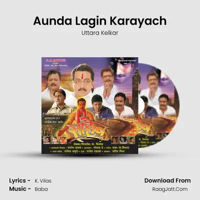 Aunda Lagin Karayach MP3 Song by Uttara Kelkar Cover