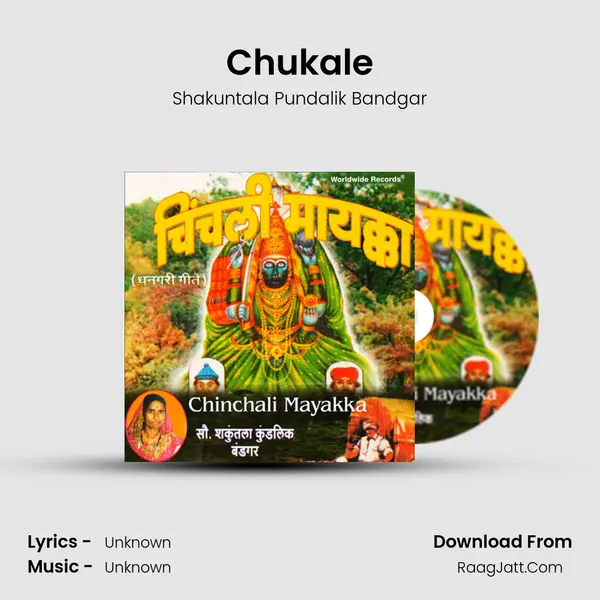 Chukale mp3 song