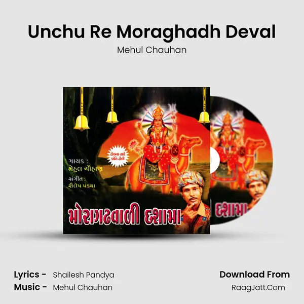 Unchu Re Moraghadh Deval MP3 Song by Mehul Chauhan Cover
