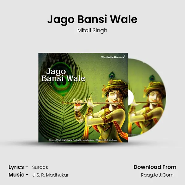 Jago Bansi Wale MP3 Song by Mitali Singh Cover