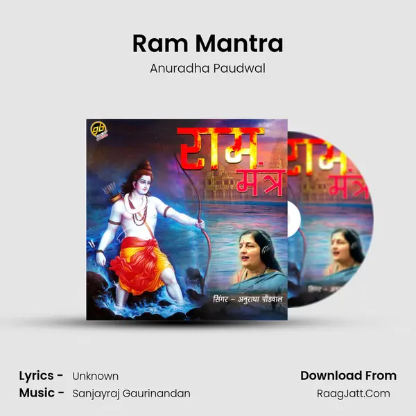 Ram Mantra - Anuradha Paudwal