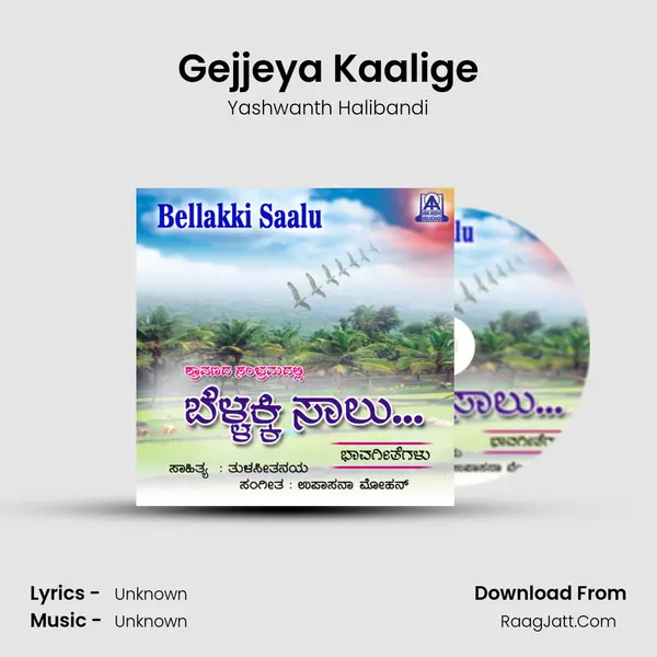Gejjeya Kaalige MP3 Song by Yashwanth Halibandi Cover