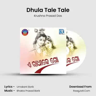 Dhula Tale Tale MP3 Song by Krushna Prasad Das Cover