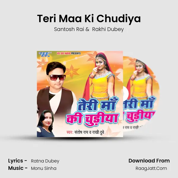 Teri Maa Ki Chudiya - Santosh Rai
