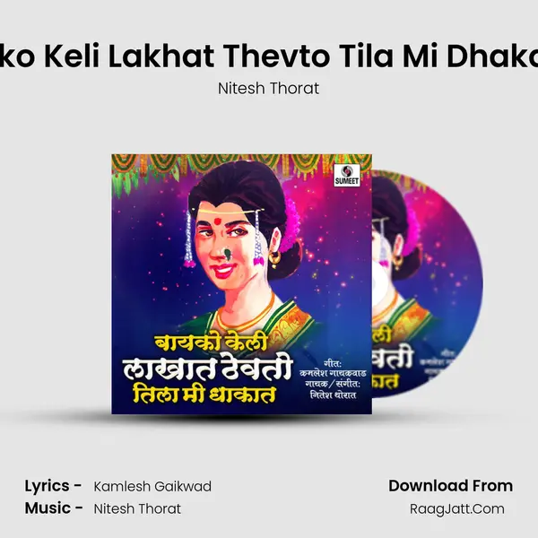 Bayko Keli Lakhat Thevto Tila Mi Dhakat Dj MP3 Song by Nitesh Thorat Cover