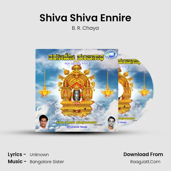 Shiva Shiva Ennire MP3 Song by B. R. Chaya Cover