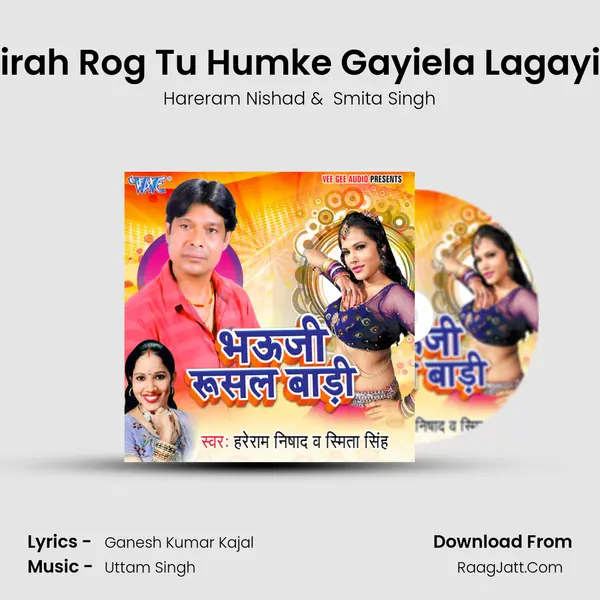 Birah Rog Tu Humke Gayiela Lagayie mp3 song