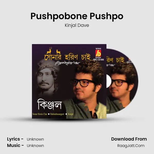 Pushpobone Pushpo MP3 Song by Kinjal Dave Cover