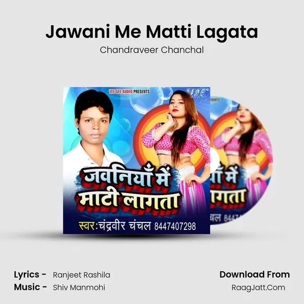 Jawani Me Matti Lagata MP3 Song by Chandraveer Chanchal Cover