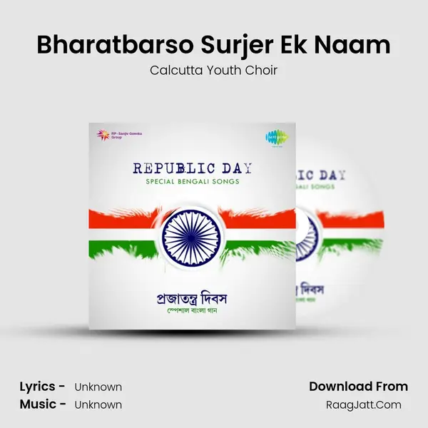 Bharatbarso Surjer Ek Naam Cover