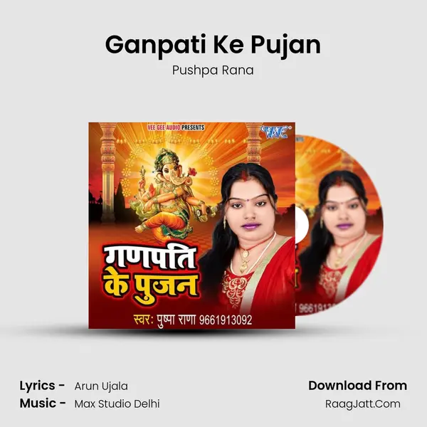 Ganpati Ke Pujan - Pushpa Rana