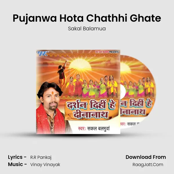 Pujanwa Hota Chathhi Ghate MP3 Song by Sakal Balamua Cover