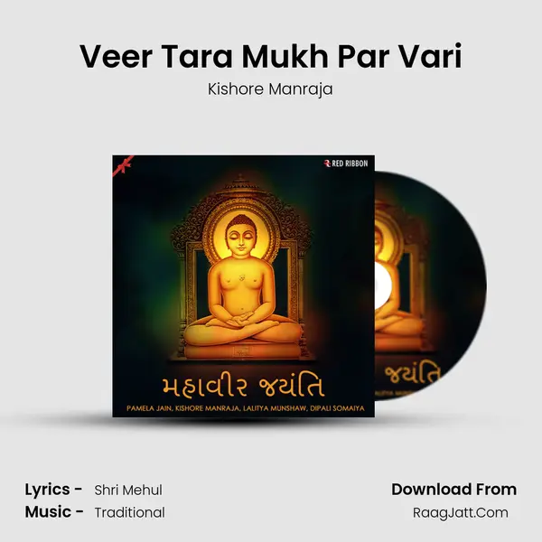 Veer Tara Mukh Par Vari Cover