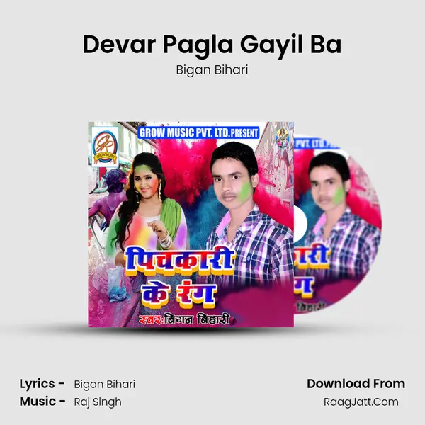 Devar Pagla Gayil Ba MP3 Song by Bigan Bihari Cover