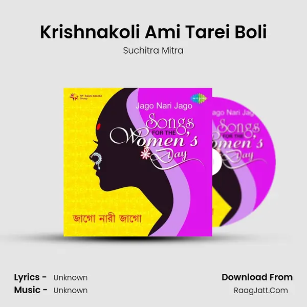 Krishnakoli Ami Tarei Boli MP3 Song by Suchitra Mitra Cover