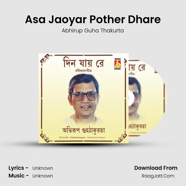 Asa Jaoyar Pother Dhare MP3 Song by Abhirup Guha Thakurta Cover