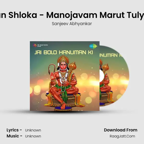 Hanuman Shloka - Manojavam Marut Tulyavegam MP3 Song by Sanjeev Abhyankar Cover