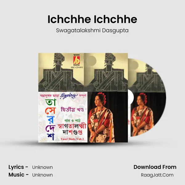 Ichchhe Ichchhe MP3 Song by Swagatalakshmi Dasgupta Cover