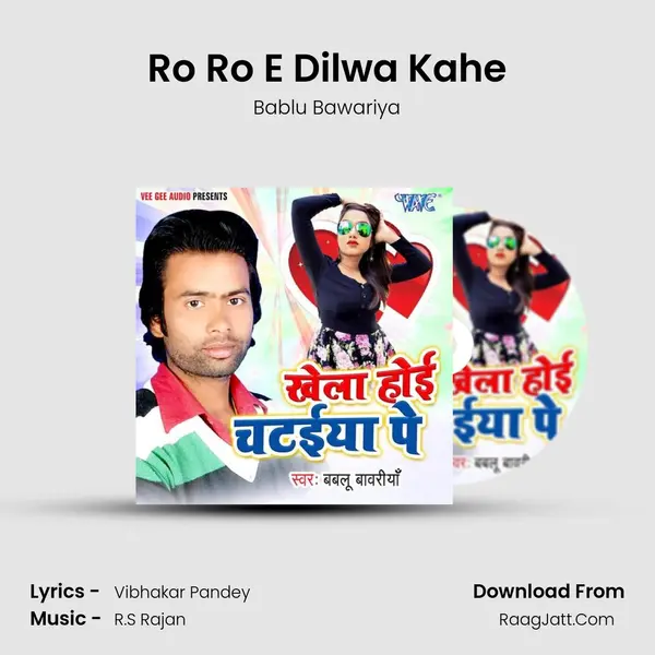 Ro Ro E Dilwa Kahe MP3 Song by Bablu Bawariya Cover