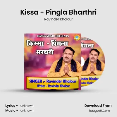 Kissa - Pingla Bharthri mp3 song