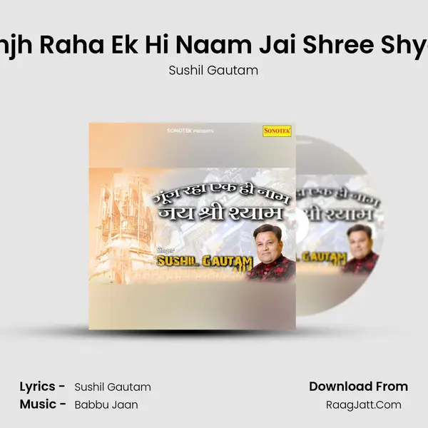 Gunjh Raha Ek Hi Naam Jai Shree Shyam mp3 song