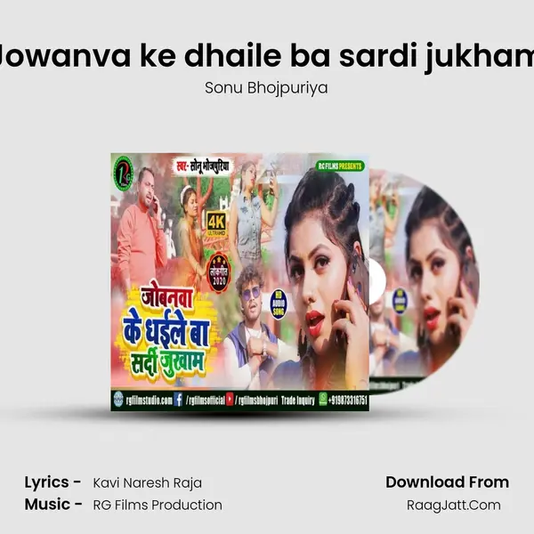 Jowanva ke dhaile ba sardi jukham MP3 Song by Sonu Bhojpuriya Cover