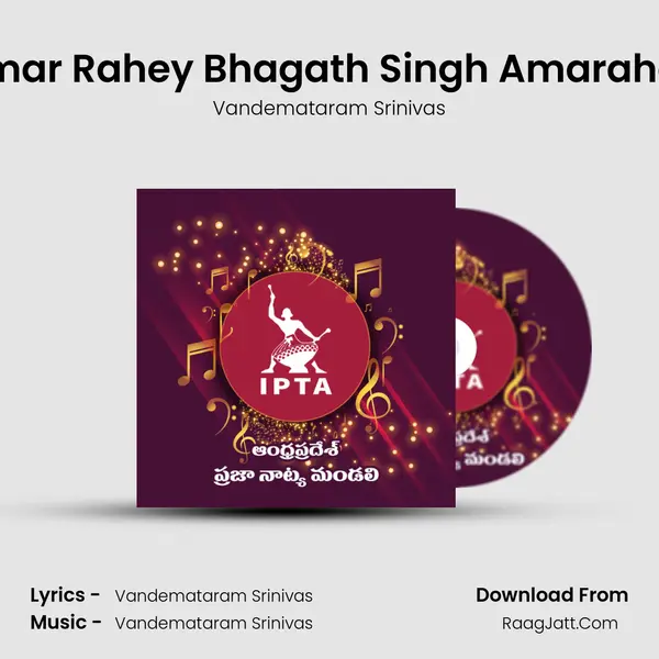 Amar Rahey Bhagath Singh Amarahey MP3 Song by Vandemataram Srinivas Cover