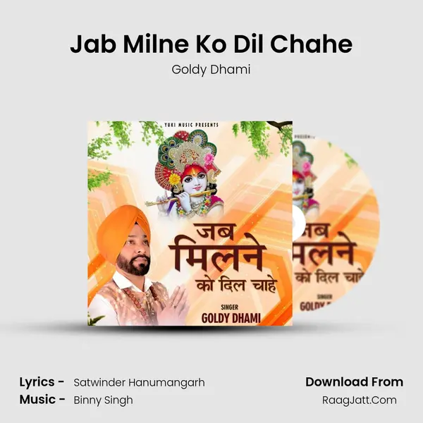 Jab Milne Ko Dil Chahe mp3 song
