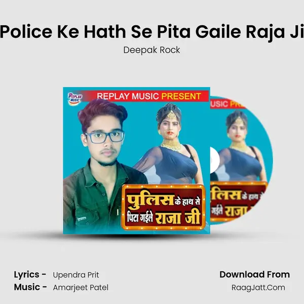 Police Ke Hath Se Pita Gaile Raja Ji mp3 song
