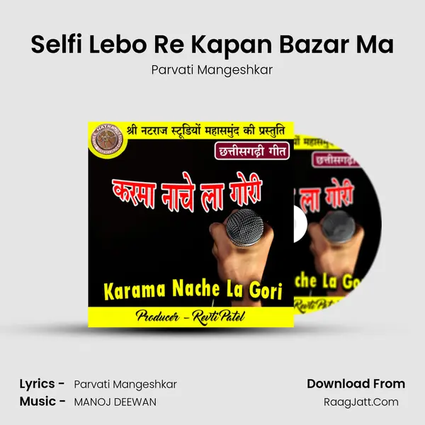 Selfi Lebo Re Kapan Bazar Ma MP3 Song by Parvati Mangeshkar Cover