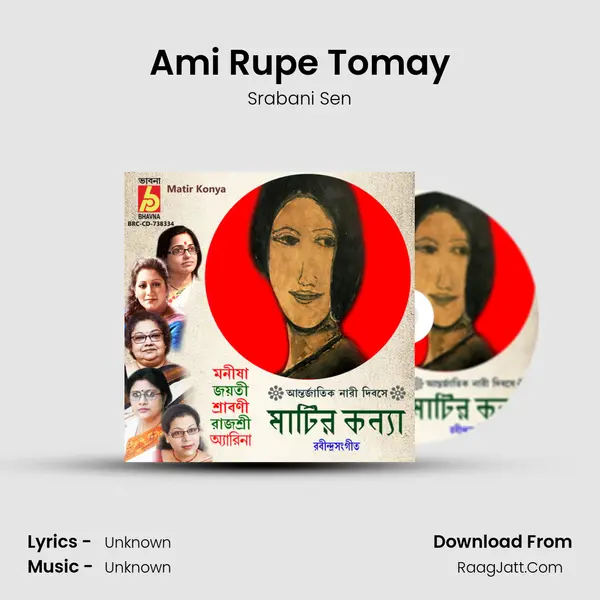 Ami Rupe Tomay Cover