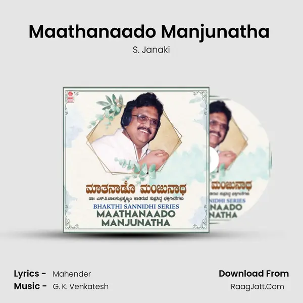 Maathanaado Manjunatha (From Sri Manjunatha Nee Annadatha) mp3 song
