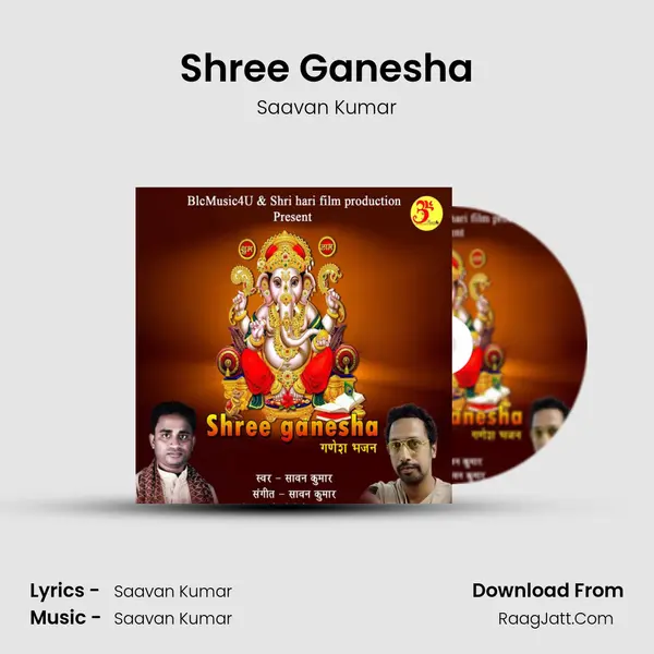 Shree Ganesha MP3 Song by Saavan Kumar Cover
