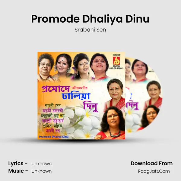 Promode Dhaliya Dinu MP3 Song by Srabani Sen Cover