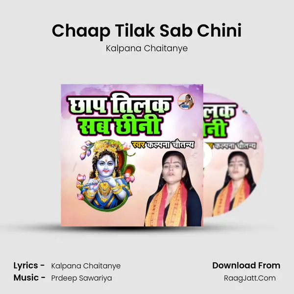 Chaap Tilak Sab Chini MP3 Song by Kalpana Chaitanye Cover