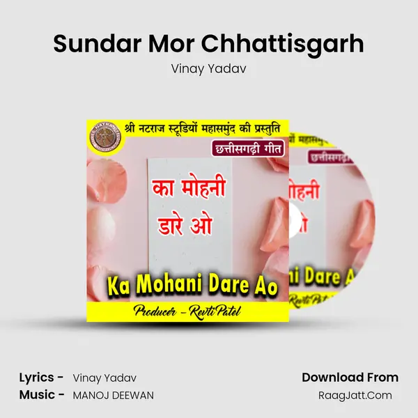 Sundar Mor Chhattisgarh MP3 Song by Vinay Yadav Cover
